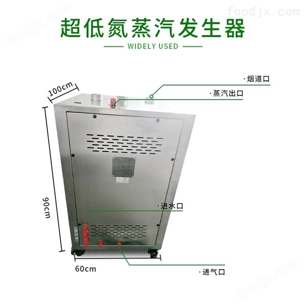 法萊德120kg食品蒸煮蒸汽發(fā)生器節(jié)能熱源機(jī)圖片