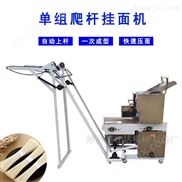 單組260型掛面機(jī) 面條機(jī)