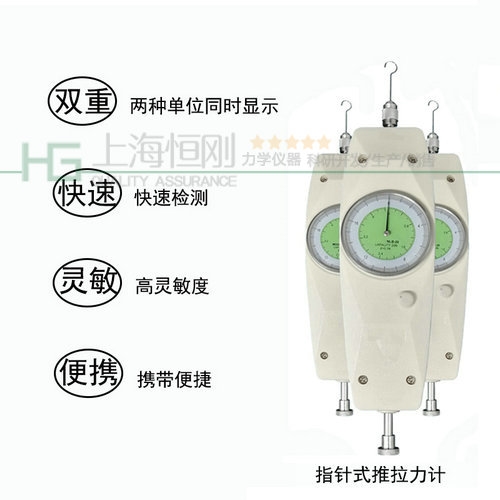 指針式標準推拉力計