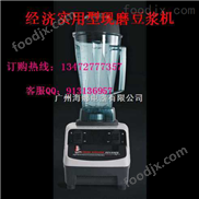 九陽(yáng)現(xiàn)磨豆?jié){機(jī)、大功率商用豆?jié){機(jī)、香濃豆?jié){制作